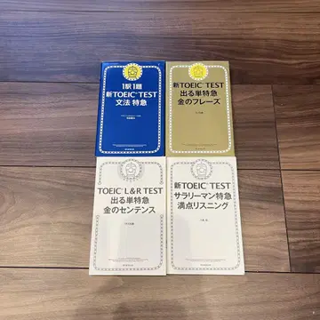 TOEIC 문법 참고 도서 묶음 판매 4권 세트