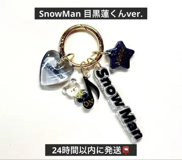 SnowMan 메구로 렌 음고지신 ON 최애 곰 키링