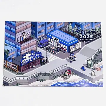 마지메니 야바시티 달력 2025