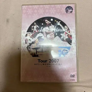 히로세 코미/Tour 2007 GIFT+ 행복은 겨울에 찾아온다