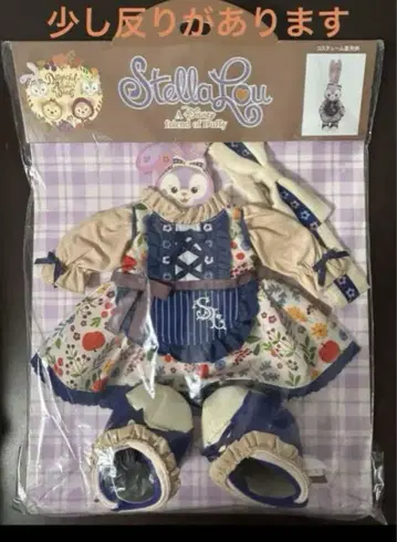 가을의 모험 코스튬 스텔라 루 디즈니씨