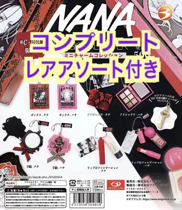 NANA 가챠 미니 참 컬렉션 컴플리트 세트 레어 모듬 포함