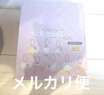 코기뮨 스위트 파티 시크릿 마스코트 참 컴플리트
