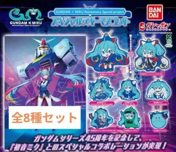 전 8종 컴플리트 세트 GUNDAM x MIKU 건담 하츠네 미쿠