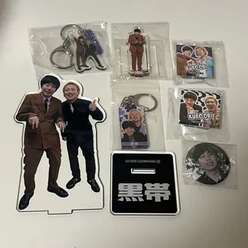 블랙 오비 굿즈 모음