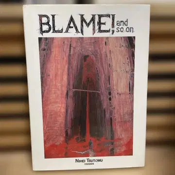 BLAME! and so on 니헤이 츠토무 화집 초판 제1판 발행