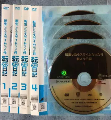 전생했더니 슬라임이었던 건에 대하여  DVD 전 4권