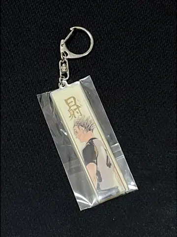 하이큐!! 보쿠토 코타로 메탈 키링 하이큐!!전