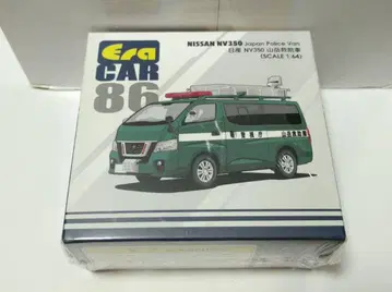 eracar 닛산 NV350 경시청 산악 구조 자동차