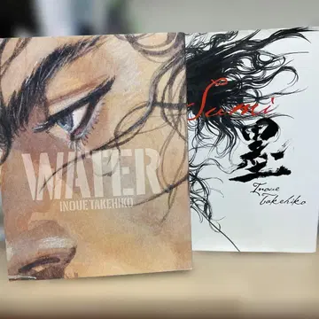 바가본드 화집 WATER 먹 이노우에 다케히코