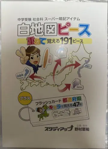 스터디 업 화이트 베이스 피스와 플래시 카드 세트