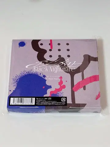 나니와단시 비대칭 Black Nightmare [나니완다쿠운]반
