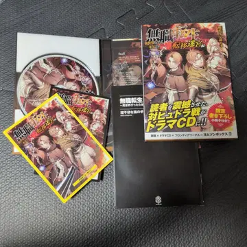 무직전생 이세계 가면 진심으로 옴 이세계 전이 미궁편 드라마 CD