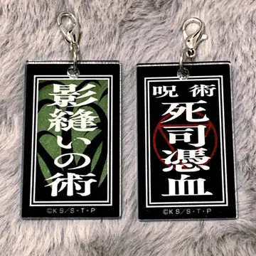 NARUTO 술명 아크릴 참 시카마루 히단 카게누이의 술 시지효혈