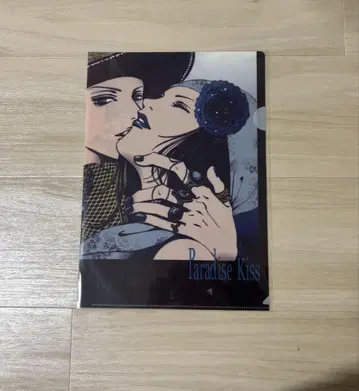 야자와 아이전 클리어 파일 paradise kiss 파라다이스 키스