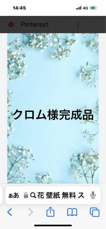 핸드메이드 손수건 크롬님 완성품