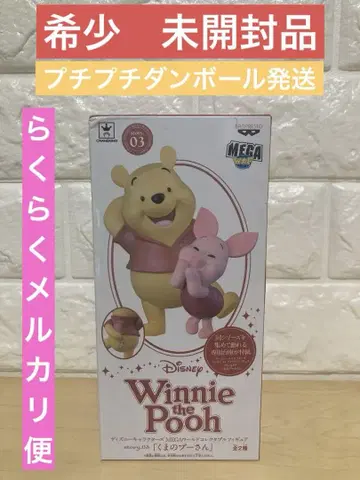 레어 [ 미개봉 ] 곰돌이 푸 월드 컬렉션 푸 피글렛 디즈니