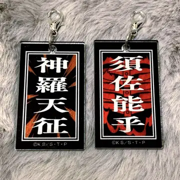 NARUTO 술명 아크릴 참 스사노오 신라천정 우치하 이타치 페인