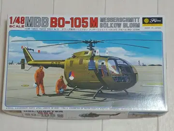 네덜란드 다목적 헬리콥터 메사슈미트 벨코 브롬 BO-105M