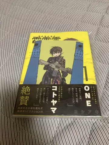 뇌뇌뇌 초판 미개봉 새상품 TSUTAYA 혜택 포함