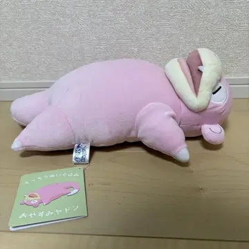 포켓몬 슬립 포근봉제인형 잠자는 야돈