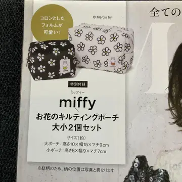 오토나 뮤즈 부록 미피 꽃 무늬 퀼팅 파우치 대소 2개 세트