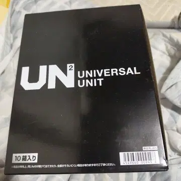 건담 UNIVERSAL UNIT 10개입 미개봉 반다이