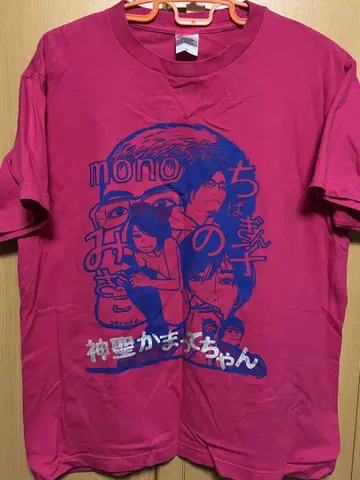 쿠보 미츠로 신성 카마테짱 밴딩 t셔츠