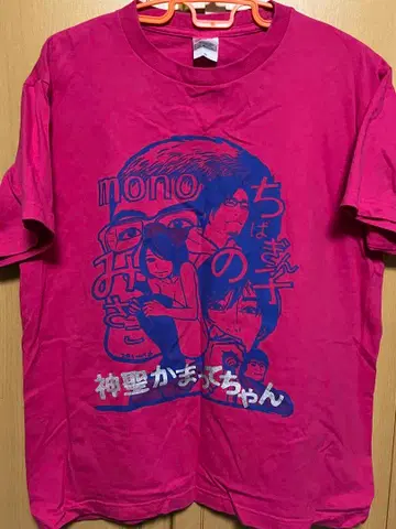 쿠보 미츠로 신성 카마테짱 밴딩 t셔츠