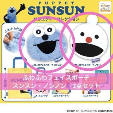 퍼펫 스 버라이어티 컬렉션 복슬복슬 페이스 파우치 논논