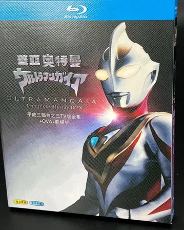 울트라맨 가이아 전 51화 Blu-ray