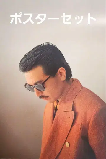 THE ALFEE 포스터 세트 1 사쿠라이 켄