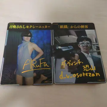 오모코로 익명 라디오 TCG 트레이딩 카드 ARuFa 쿄산