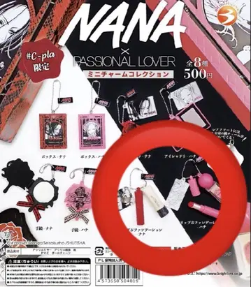 NANAxPASSIONAL LOVER 미니 참 컬렉션 2종 세트 2