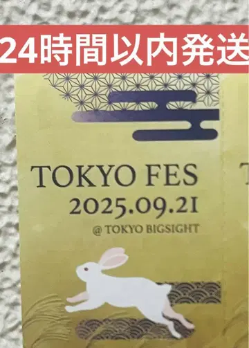 9/21 빨간색 부스 티켓