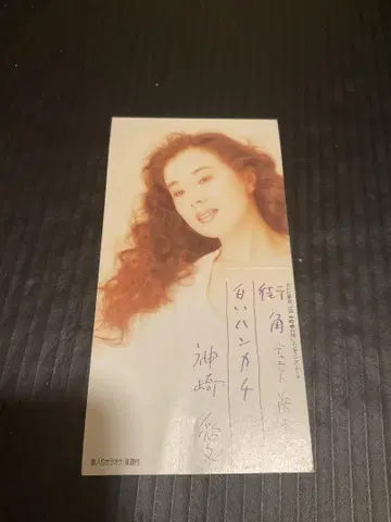 카미사키 아이 화이트 손수건 싱글