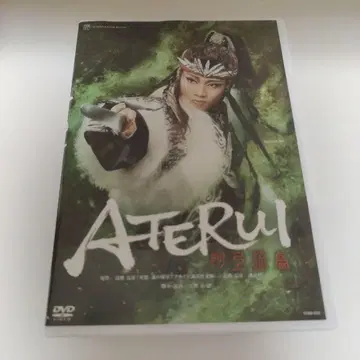 아테루이 다카라즈카 DVD 마코토 레이 칸무 천황 사카노우에노 타무라마로