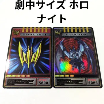 어드벤트 카드 나이트 세트 홀로 가공 극중 사이즈 가면라이더 류우키