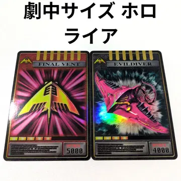 어드벤트 카드 라이아 세트 홀로 가공 극중 사이즈 가면라이더 류우키