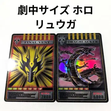 어드벤트 카드 류우가 세트 홀로 가공 극중 사이즈 가면라이더 류우키