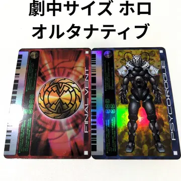 어드벤트 카드 얼터너티브 세트 홀로 가공 극중 사이즈 가면라이더 류우키