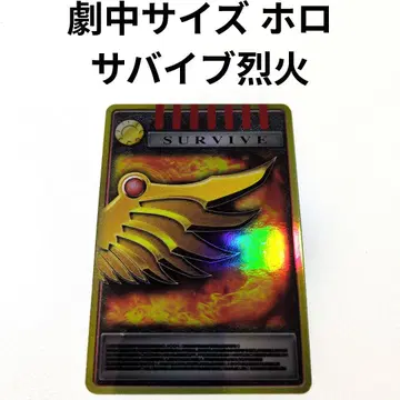 어드벤트 카드 서바이브 열화 홀로 가공 극중 사이즈 가면라이더 류우키