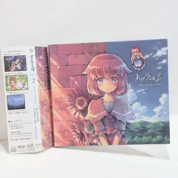 동방몽상하향 2화 테마송 초회 마이카제 동방 동인 음악 CD