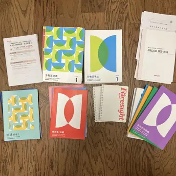 포사이트 사회보험노무사