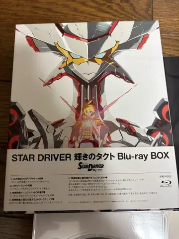 STAR DRIVER 빛나는 택트 Blu-ray BOX
