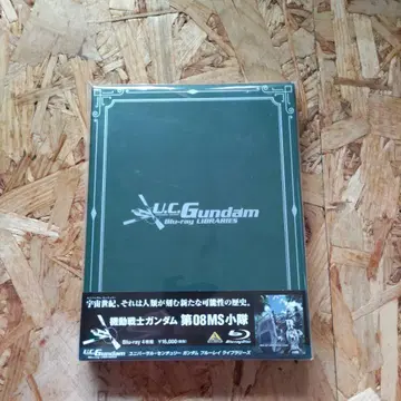 기동전사 건담 제08MS소대 Blu-ray