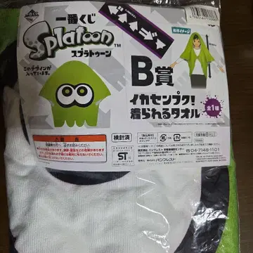 Splatoon B상 입는 타월 그린