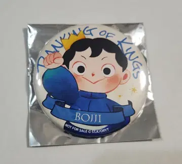 왕실랭킹 캔뱃지 보지