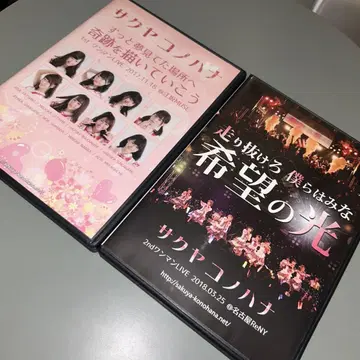 (1117) 사쿠야 코노하나 라이브 DVD 세트 아이돌