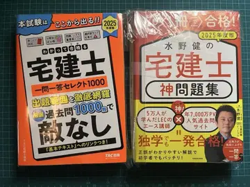 [재단 완료] 2025 공인중개사 일문일답 셀렉1000 & 신 문제집